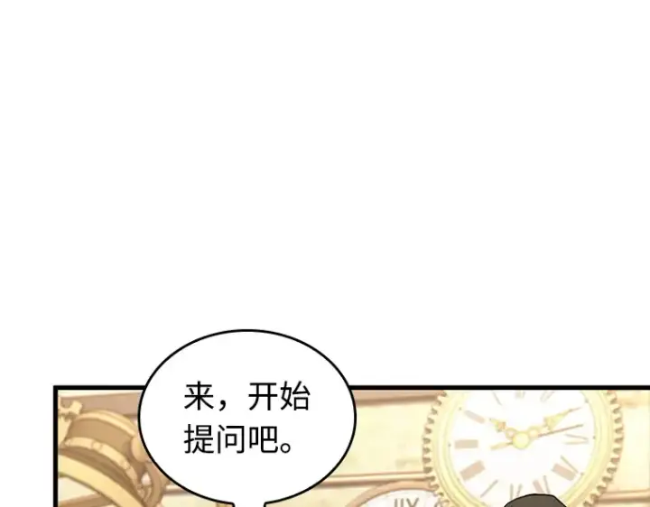 《全知读者视角》231 冒牌革命家（2）图151