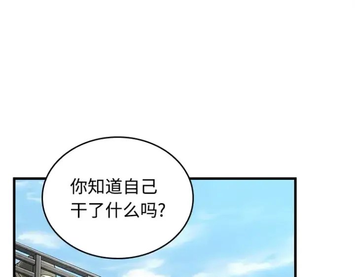 《全知读者视角》231 冒牌革命家（2）图157