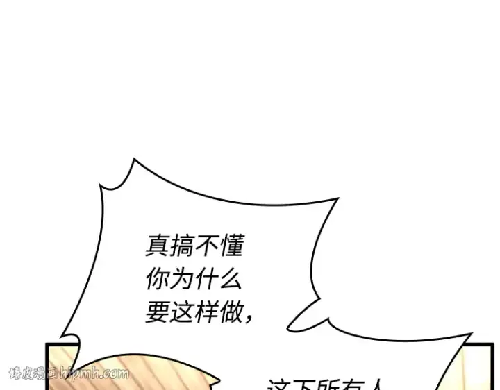 《全知读者视角》231 冒牌革命家（2）图160