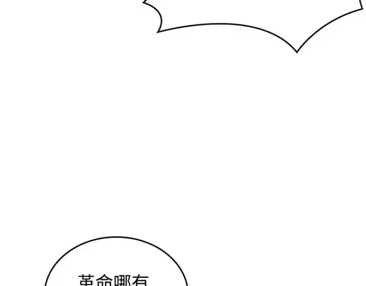 《全知读者视角》231 冒牌革命家（2）图163