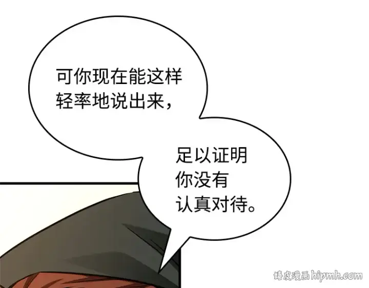 《全知读者视角》231 冒牌革命家（2）图168