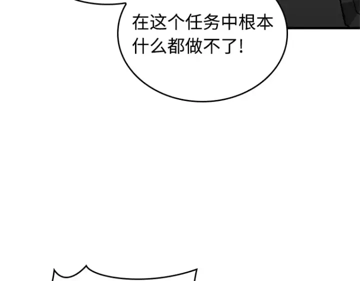 《全知读者视角》231 冒牌革命家（2）图171