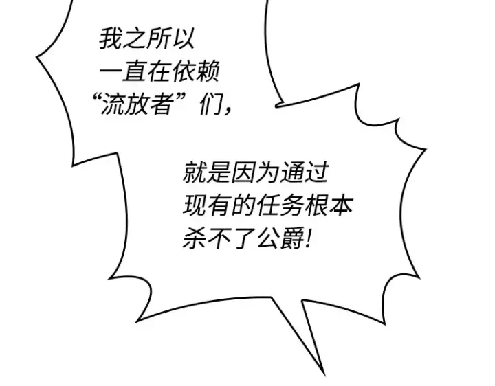《全知读者视角》231 冒牌革命家（2）图172