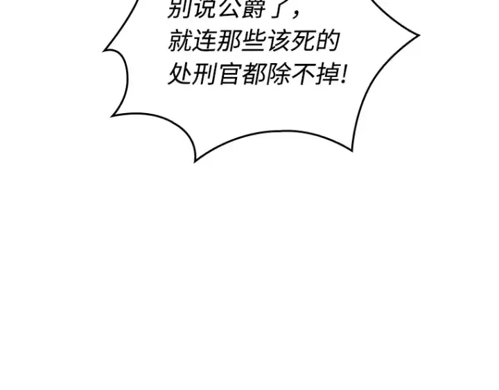 《全知读者视角》231 冒牌革命家（2）图174