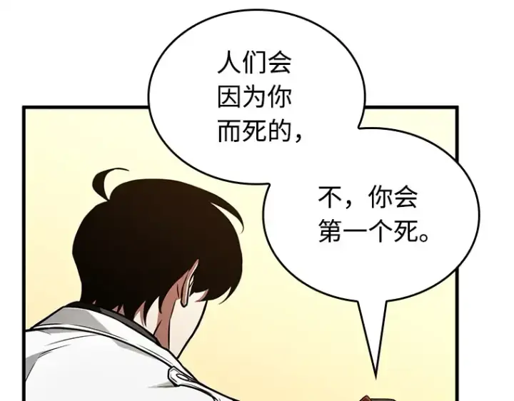 《全知读者视角》231 冒牌革命家（2）图175