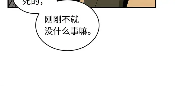《全知读者视角》231 冒牌革命家（2）图177