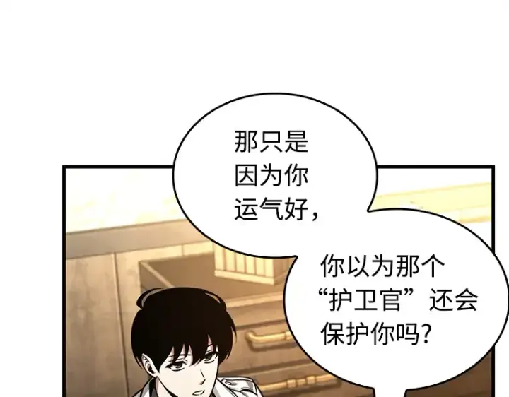 《全知读者视角》231 冒牌革命家（2）图178