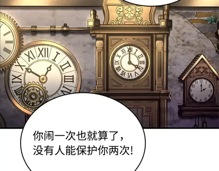 《全知读者视角》231 冒牌革命家（2）图182