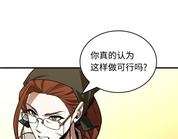 《全知读者视角》231 冒牌革命家（2）图189