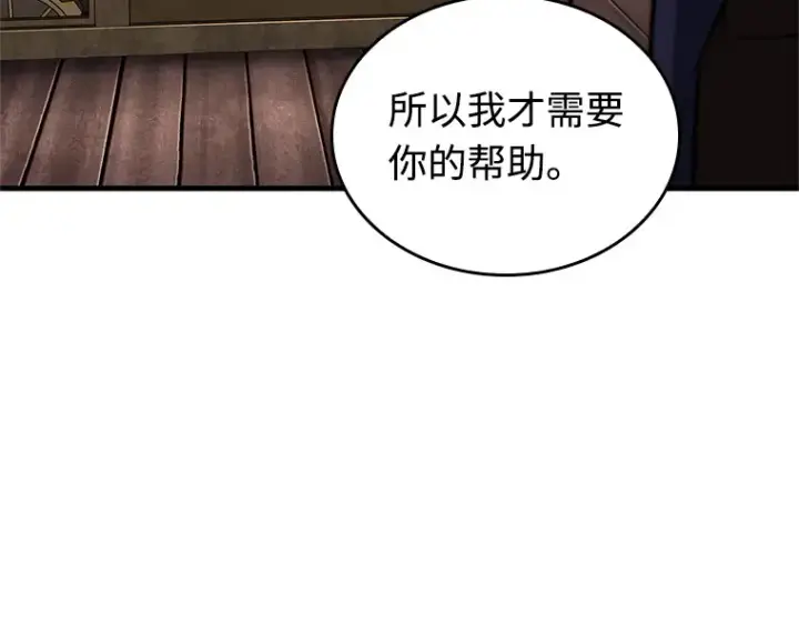 《全知读者视角》231 冒牌革命家（2）图193