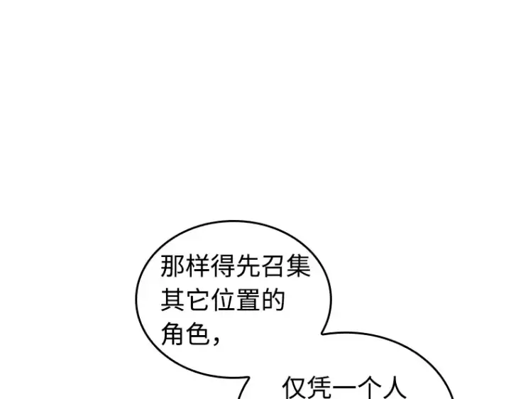 《全知读者视角》231 冒牌革命家（2）图203