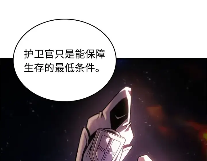 《全知读者视角》231 冒牌革命家（2）图206