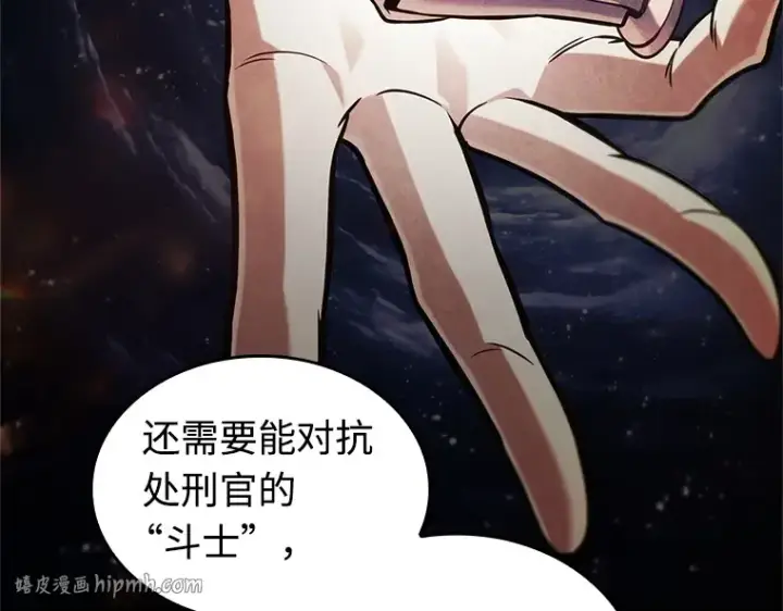 《全知读者视角》231 冒牌革命家（2）图208