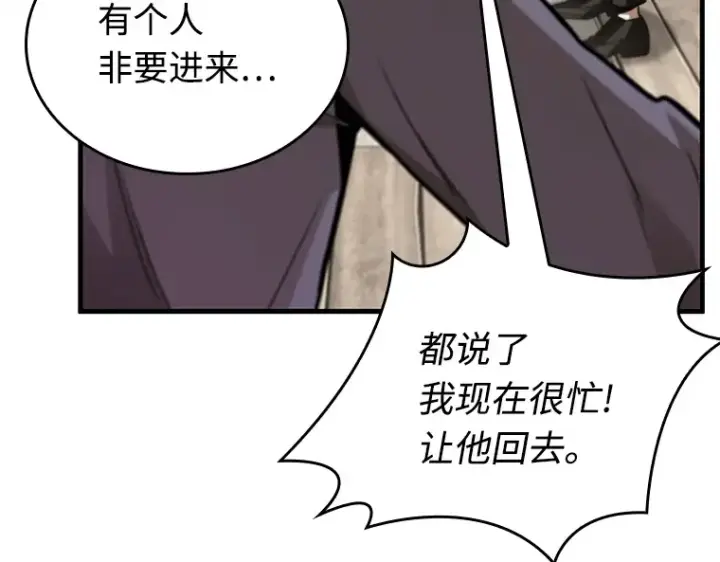 《全知读者视角》231 冒牌革命家（2）图215