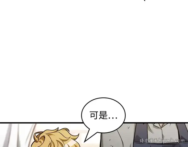 《全知读者视角》231 冒牌革命家（2）图216