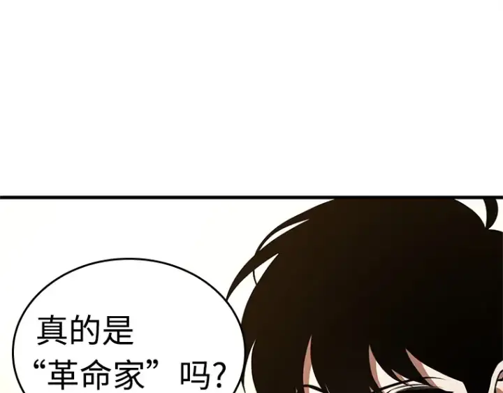 《全知读者视角》231 冒牌革命家（2）图227