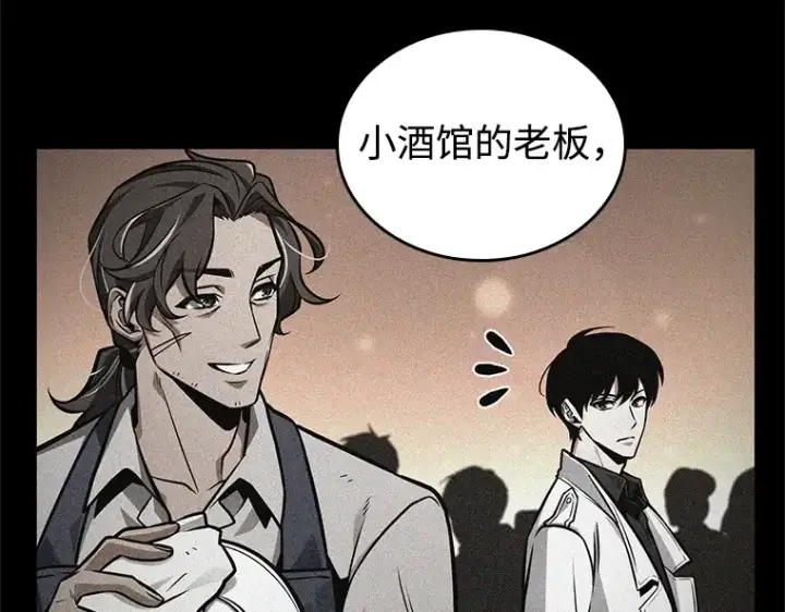 《全知读者视角》231 冒牌革命家（2）图230