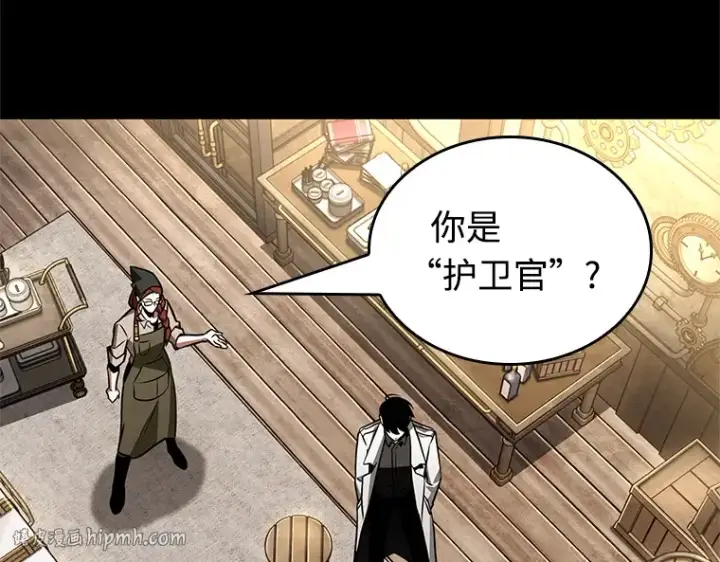 《全知读者视角》231 冒牌革命家（2）图232