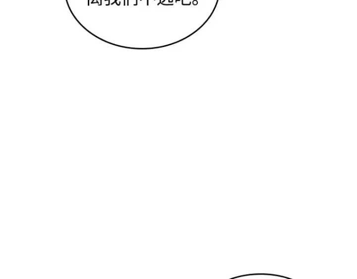 《全知读者视角》231 冒牌革命家（2）图234