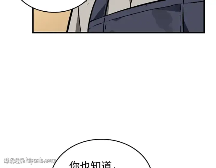 《全知读者视角》231 冒牌革命家（2）图240