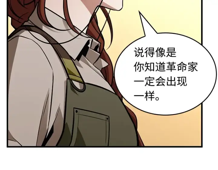 《全知读者视角》231 冒牌革命家（2）图245
