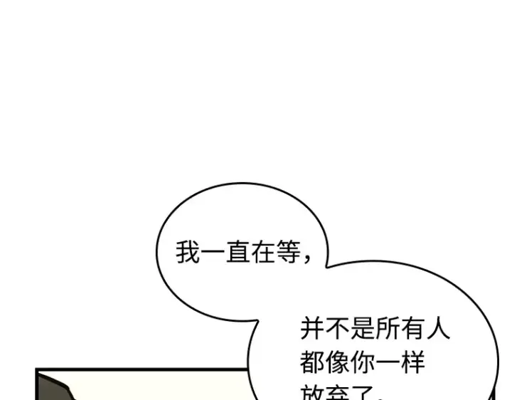 《全知读者视角》231 冒牌革命家（2）图246