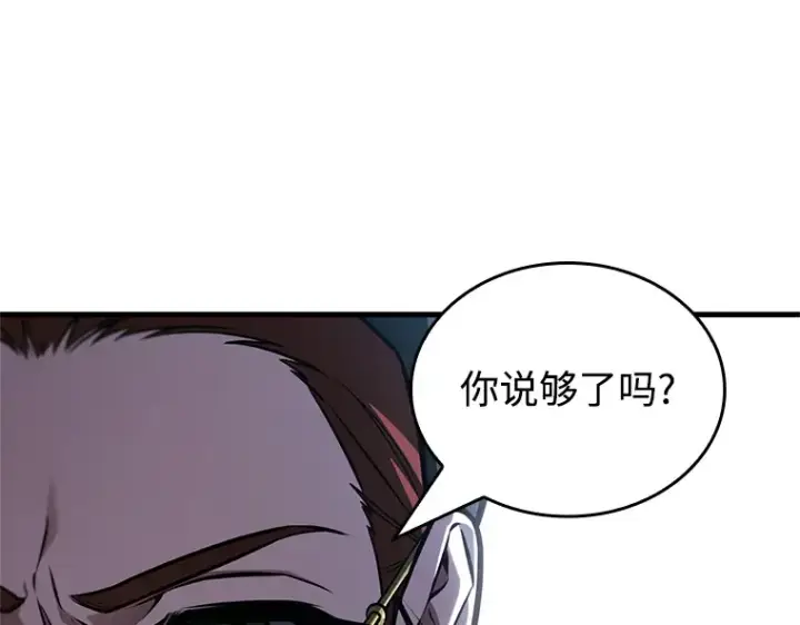 《全知读者视角》231 冒牌革命家（2）图250