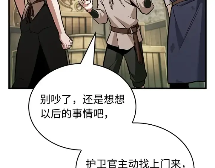 《全知读者视角》231 冒牌革命家（2）图255