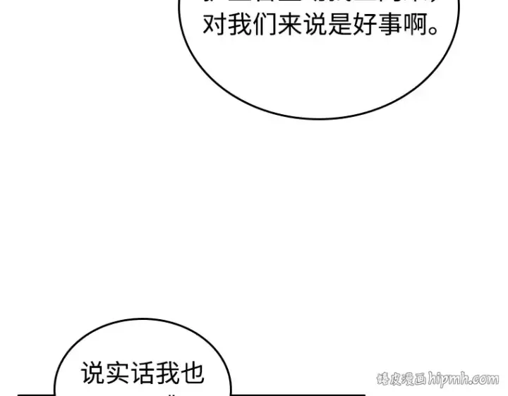 《全知读者视角》231 冒牌革命家（2）图256