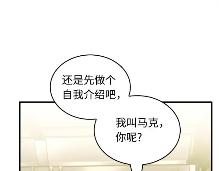 《全知读者视角》231 冒牌革命家（2）图260