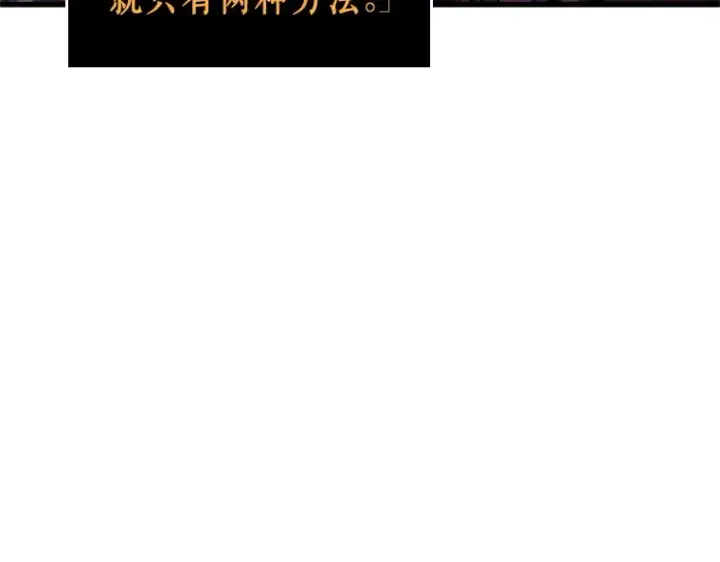 《全知读者视角》231 冒牌革命家（2）图27