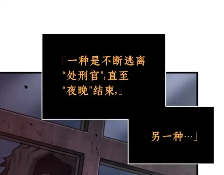 《全知读者视角》231 冒牌革命家（2）图28