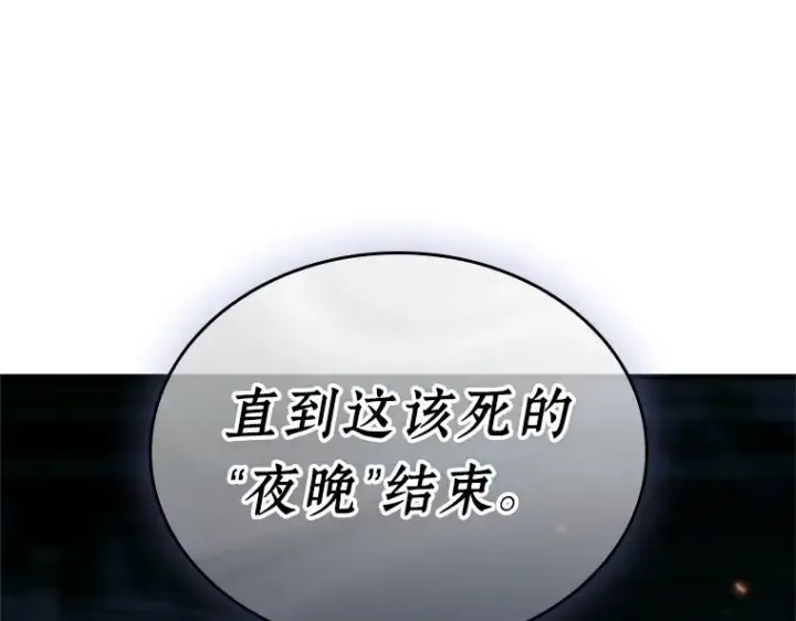 《全知读者视角》231 冒牌革命家（2）图3