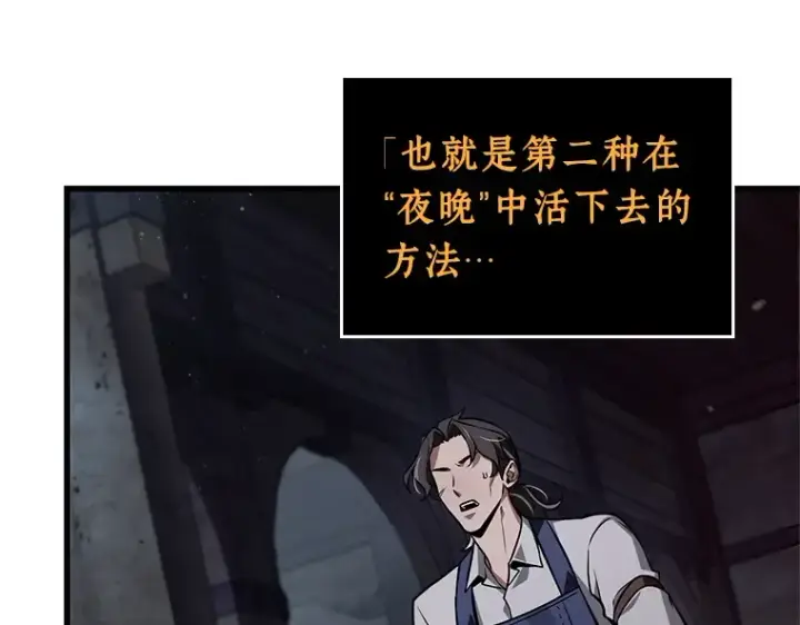 《全知读者视角》231 冒牌革命家（2）图31