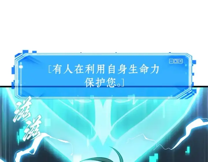 《全知读者视角》231 冒牌革命家（2）图34