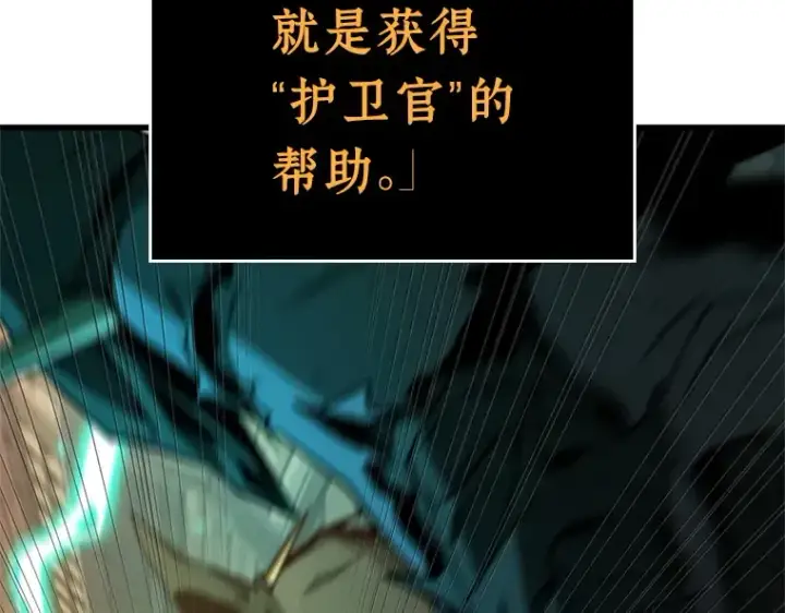《全知读者视角》231 冒牌革命家（2）图46