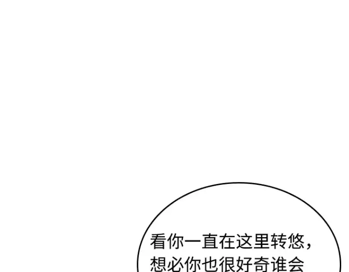 《全知读者视角》231 冒牌革命家（2）图59