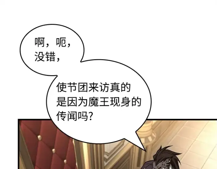 《全知读者视角》231 冒牌革命家（2）图62