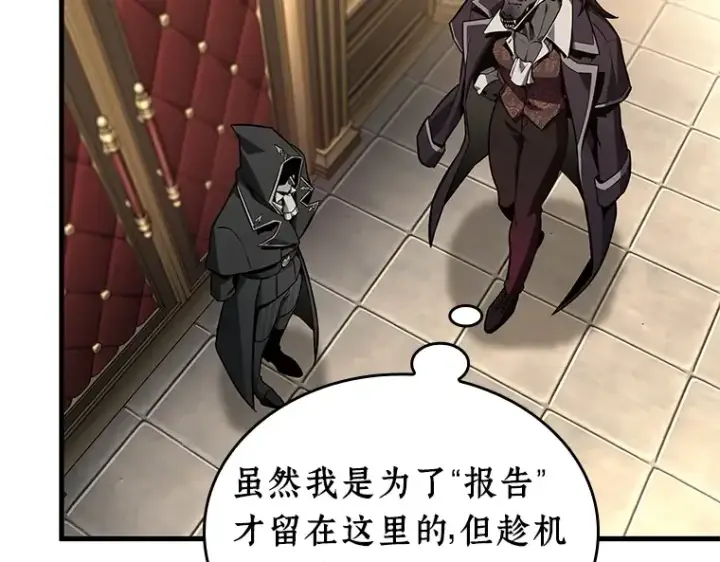 《全知读者视角》231 冒牌革命家（2）图63