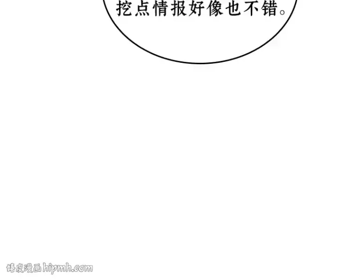 《全知读者视角》231 冒牌革命家（2）图64