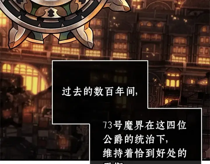 《全知读者视角》231 冒牌革命家（2）图68