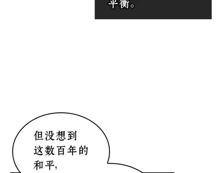 《全知读者视角》231 冒牌革命家（2）图69
