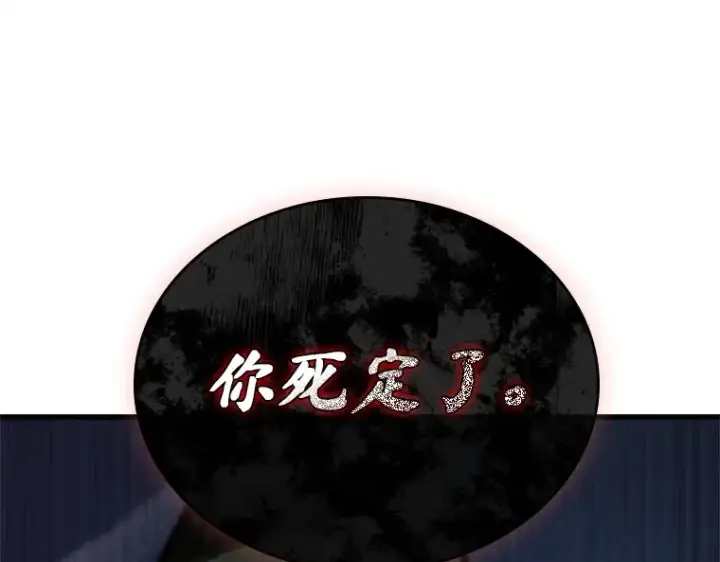 《全知读者视角》231 冒牌革命家（2）图7