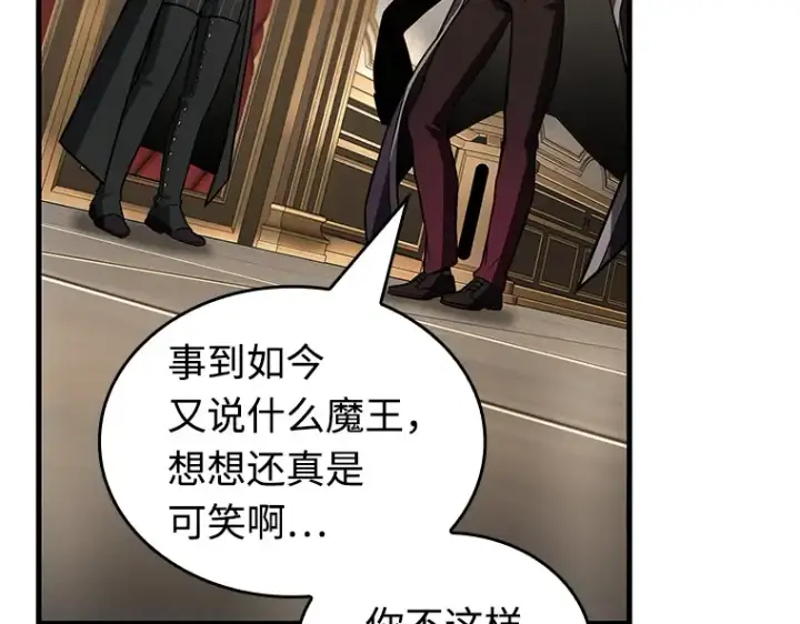 《全知读者视角》231 冒牌革命家（2）图71