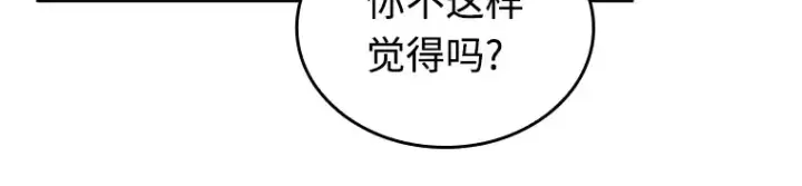 《全知读者视角》231 冒牌革命家（2）图72