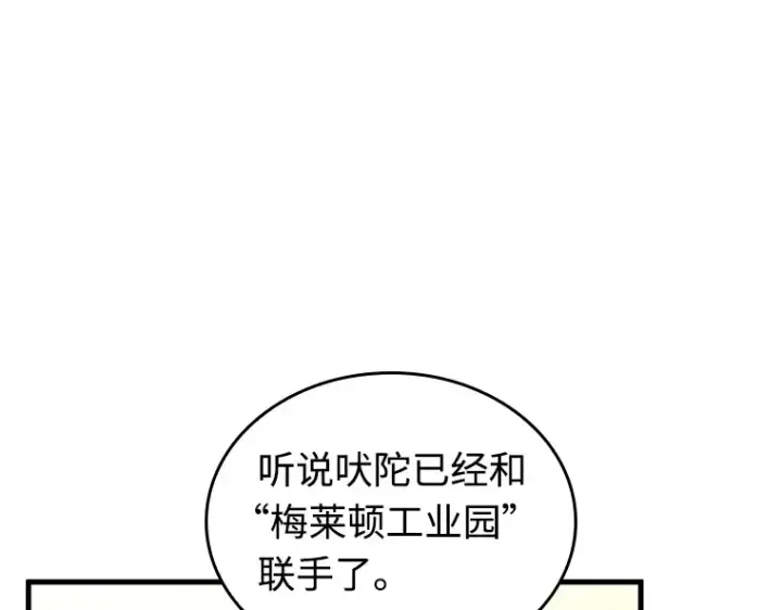 《全知读者视角》231 冒牌革命家（2）图75