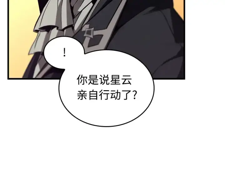 《全知读者视角》231 冒牌革命家（2）图77