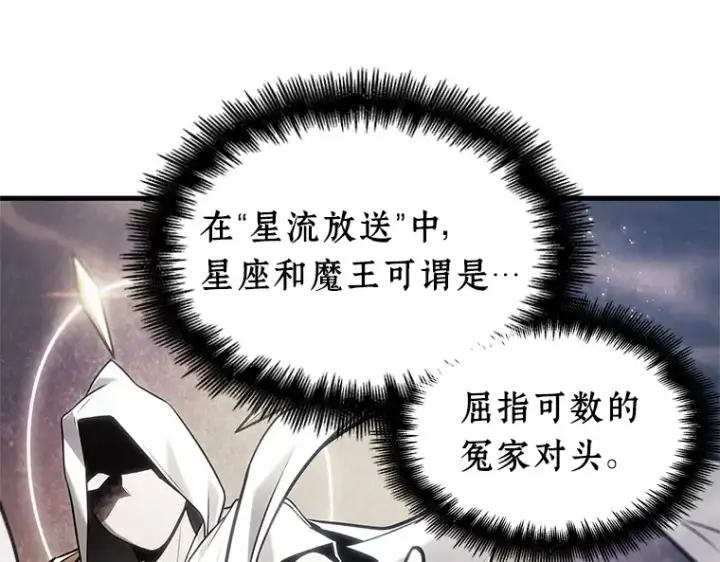 《全知读者视角》231 冒牌革命家（2）图78