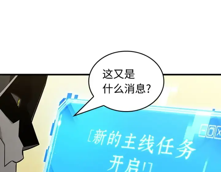 《全知读者视角》231 冒牌革命家（2）图87