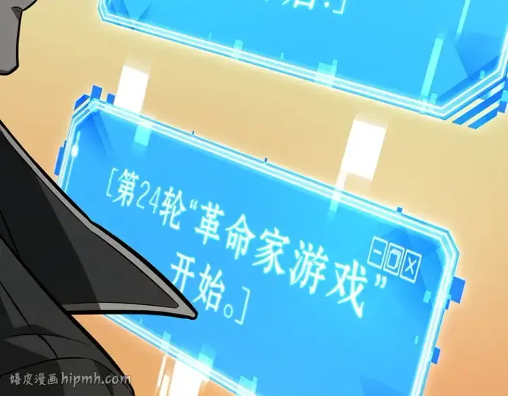 《全知读者视角》231 冒牌革命家（2）图88